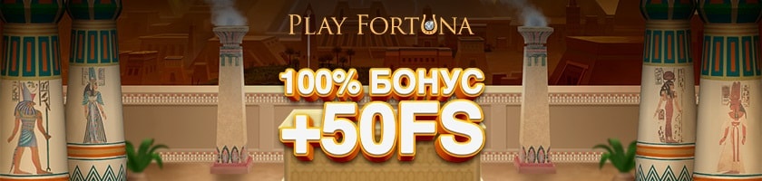рулетка в онлайн казино play fortuna